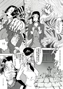 Page 46 of Manko Piece 2 - preview thumbnail