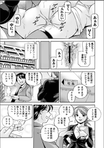 Page 168 of Reijuu Keiyaku - Bishuu Geinou Office - preview thumbnail