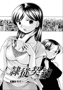 Page 5 of Reijuu Keiyaku - Bishuu Geinou Office - preview thumbnail