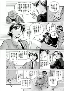 Page 7 of Reijuu Keiyaku - Bishuu Geinou Office - preview thumbnail