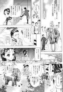 Page 124 of COMIC Juuyoku Vol. 08 - preview thumbnail