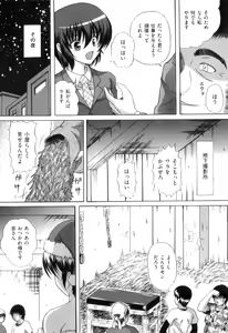 Page 150 of COMIC Juuyoku Vol. 08 - preview thumbnail