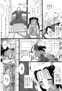 Page 33 of COMIC Juuyoku Vol. 08 - preview thumbnail