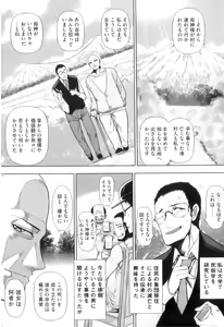 Page 59 of COMIC Juuyoku Vol. 08 - preview thumbnail