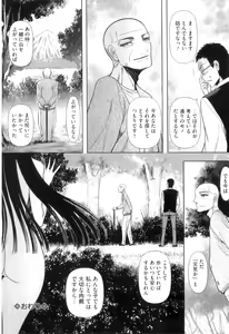 Page 61 of COMIC Juuyoku Vol. 08 - preview thumbnail