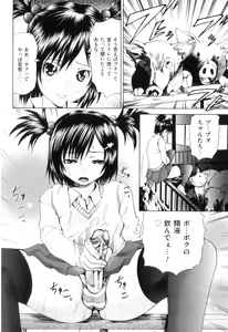 Page 65 of COMIC Juuyoku Vol. 08 - preview thumbnail