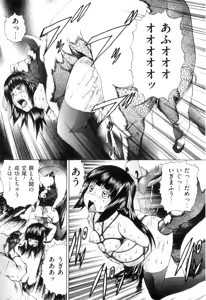 Page 74 of COMIC Juuyoku Vol. 08 - preview thumbnail