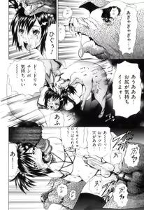 Page 79 of COMIC Juuyoku Vol. 08 - preview thumbnail