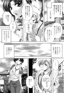 Page 8 of COMIC Juuyoku Vol. 08 - preview thumbnail