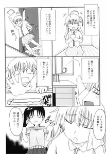 Page 121 of Futanarikko Lovers 15 - preview thumbnail