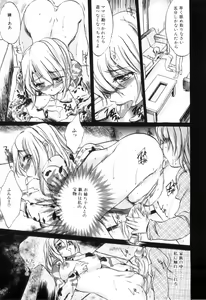 Page 140 of Futanarikko Lovers 15 - preview thumbnail