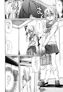 Page 141 of Futanarikko Lovers 15 - preview thumbnail