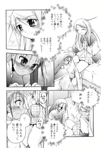 Page 91 of Futanarikko Lovers 15 - preview thumbnail
