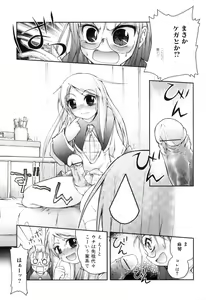 Page 92 of Futanarikko Lovers 15 - preview thumbnail
