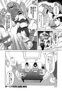 Page 109 of Miko no Koiji - preview thumbnail