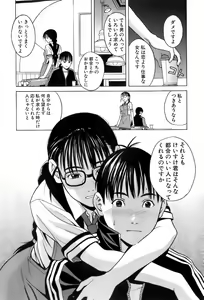 Page 119 of Miko no Koiji - preview thumbnail