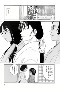 Page 12 of Miko no Koiji - preview thumbnail