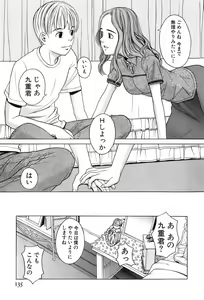 Page 137 of Miko no Koiji - preview thumbnail