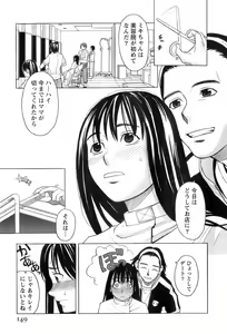 Page 150 of Miko no Koiji - preview thumbnail