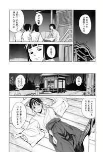 Page 15 of Miko no Koiji - preview thumbnail