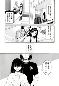 Page 152 of Miko no Koiji - preview thumbnail