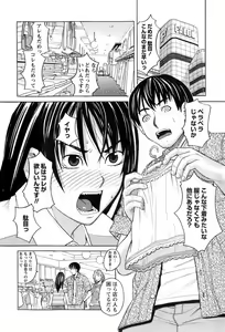 Page 169 of Miko no Koiji - preview thumbnail