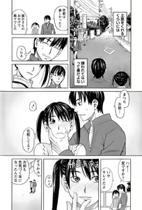 Page 173 of Miko no Koiji - preview thumbnail