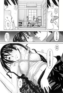 Page 180 of Miko no Koiji - preview thumbnail