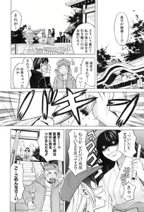Page 33 of Miko no Koiji - preview thumbnail