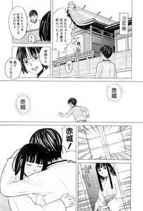 Page 40 of Miko no Koiji - preview thumbnail