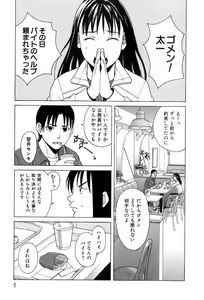 Page 8 of Miko no Koiji - preview thumbnail