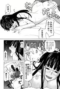 Page 87 of Miko no Koiji - preview thumbnail