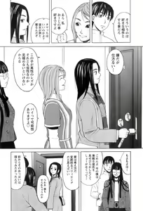 Page 96 of Miko no Koiji - preview thumbnail