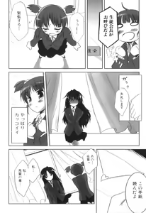 Page 106 of Futanarikko Lovers 16 - preview thumbnail
