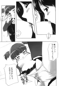 Page 114 of Futanarikko Lovers 16 - preview thumbnail