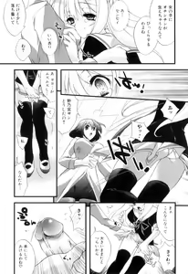 Page 12 of Futanarikko Lovers 16 - preview thumbnail