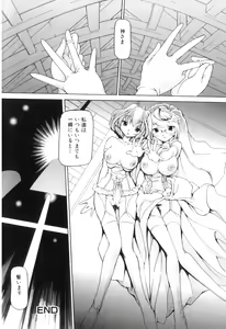 Page 39 of Futanarikko Lovers 16 - preview thumbnail