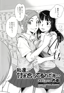 Page 57 of Futanarikko Lovers 16 - preview thumbnail