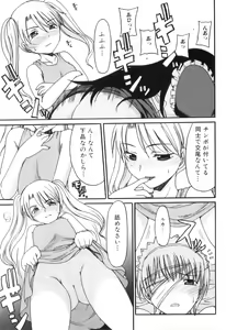 Page 100 of Futanarikko Lovers 16 - preview thumbnail