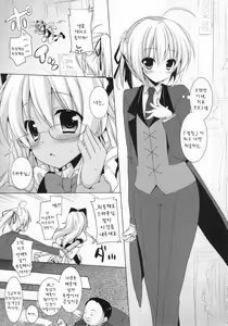 Page 8 of Chicken Maid Party - preview thumbnail