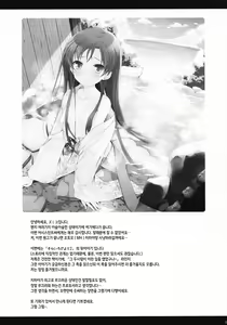 Page 37 of Anata to Futari de Utopia ni te | 당신과  둘이서 이상향 (유토피아) 으로 - preview thumbnail