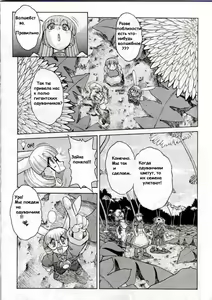 Page 5 of Alice Extreme No. 2 - preview thumbnail