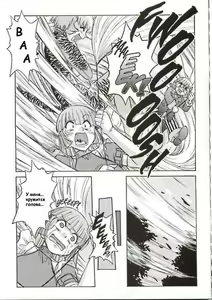 Page 6 of Alice Extreme No. 3 - preview thumbnail