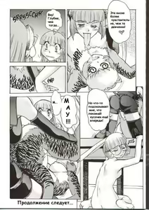 Page 22 of Alice Extreme No. 4 - preview thumbnail