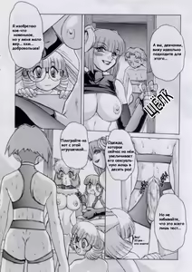 Page 10 of Alice Extreme No. 5 - preview thumbnail