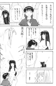 Page 31 of Naru Kick - preview thumbnail