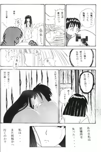 Page 33 of Naru Kick - preview thumbnail