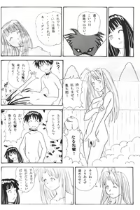 Page 35 of Naru Kick - preview thumbnail