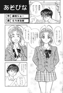 Page 4 of Naru Kick - preview thumbnail