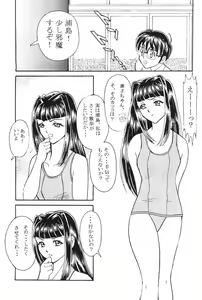 Page 8 of Naru Kick - preview thumbnail